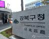 Un funzionario pubblico di Gangbuk-gu, Seul, che si ritiene sia stato vittima di bullismo sul lavoro, ha recentemente m..